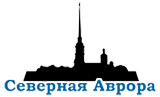 Северная Аврора Северная Аврора