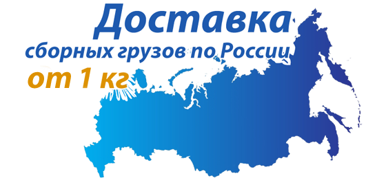 Доставка транспортными компаниями по регионам