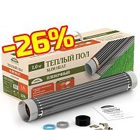Инфракрасный пленочный теплый пол Slim Heat 220 Вт без терморегулятора
